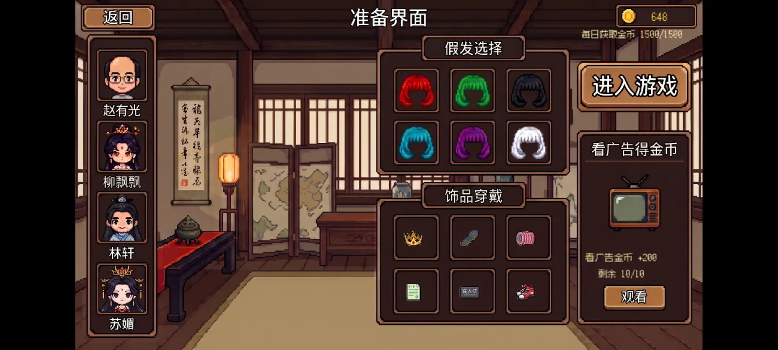 假发哥大冒险