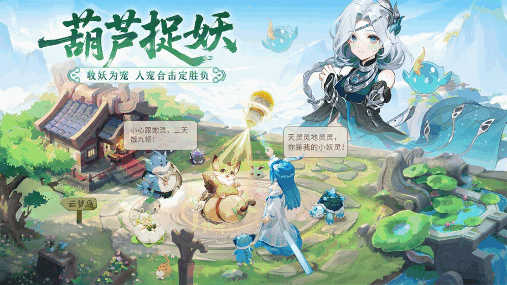 长安幻想截图4