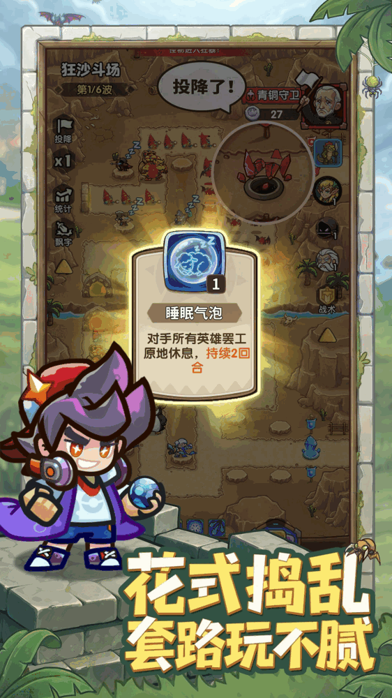 王国大作战前线截图4