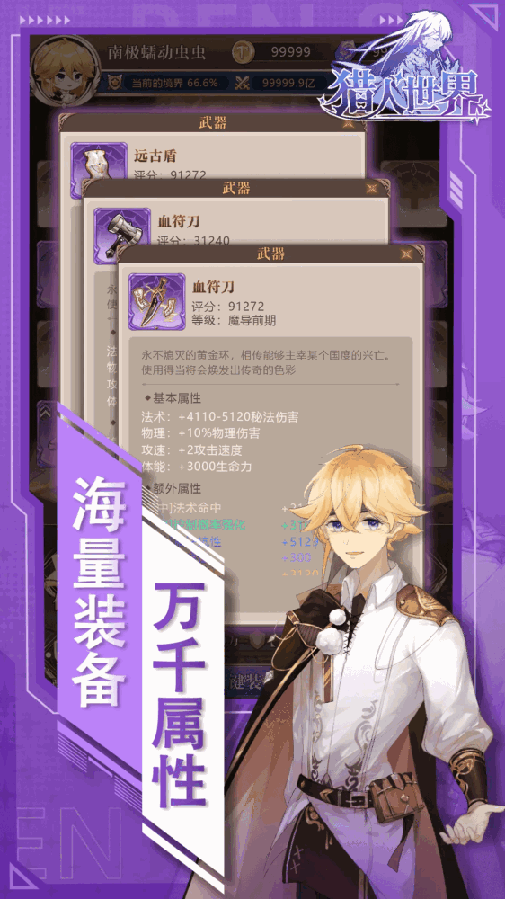 猎人世界截图1