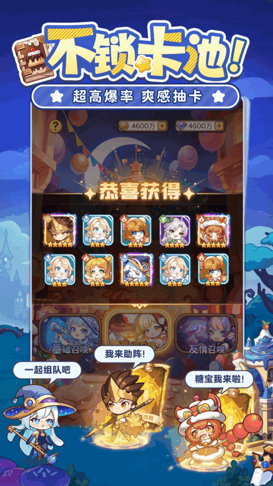 冒险守护截图2