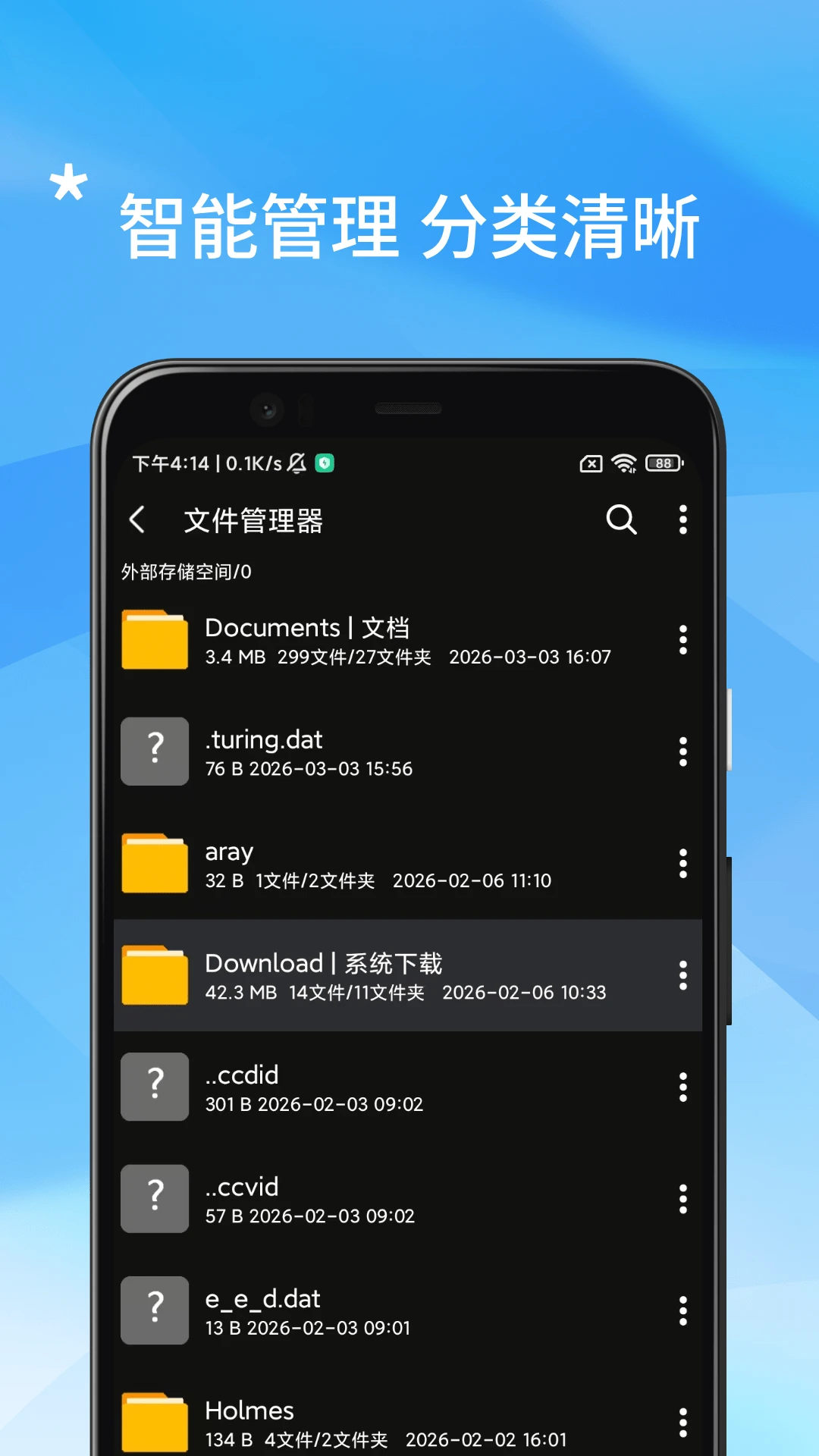 手机管家安全清理截图4