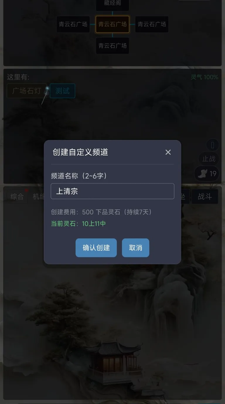 玄界截图3