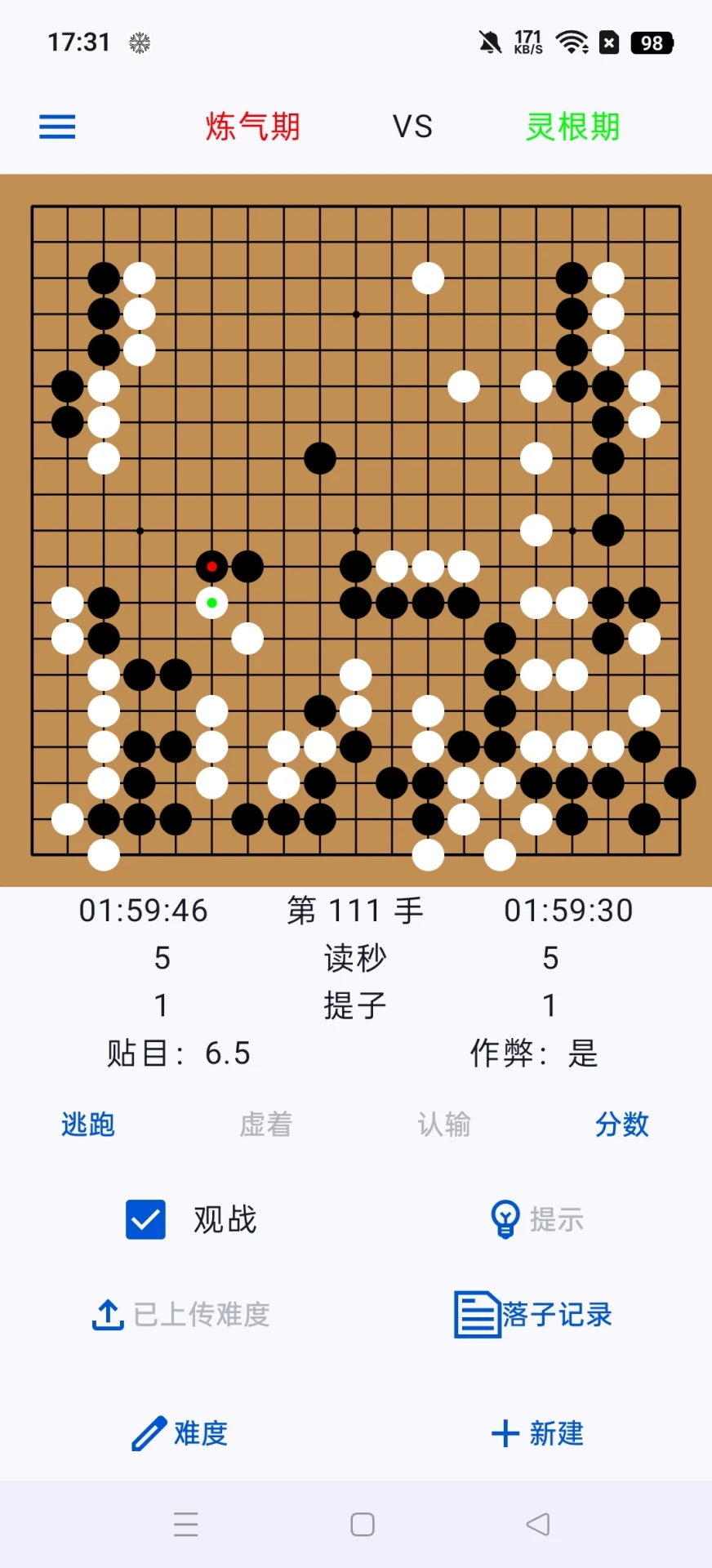 一念围棋截图2