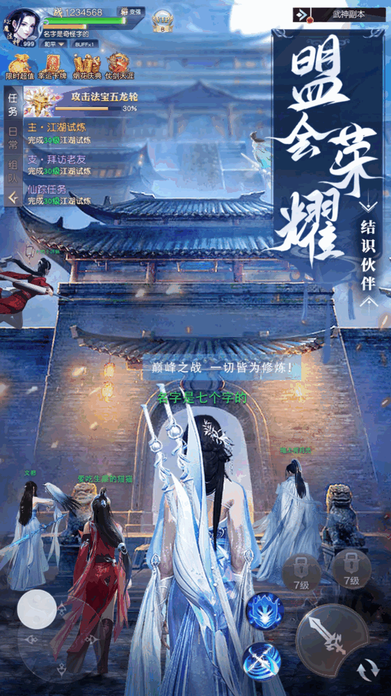 上古情歌截图5