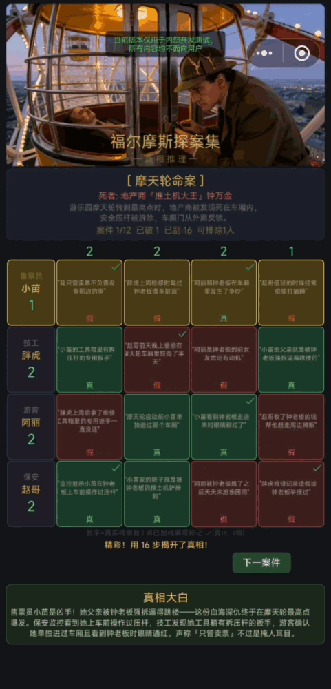 福尔摩斯探案集截图2