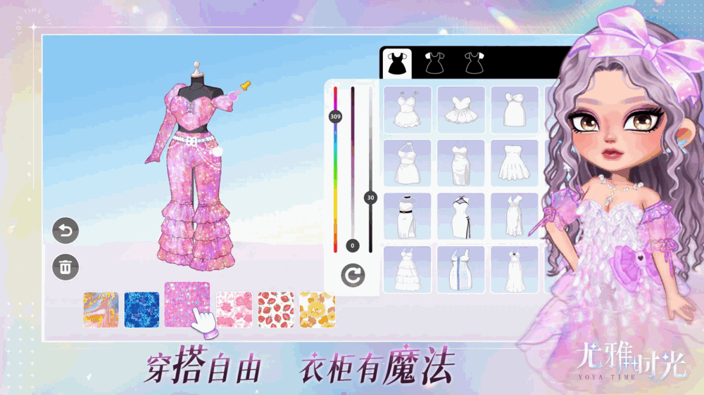 尤雅时光截图5