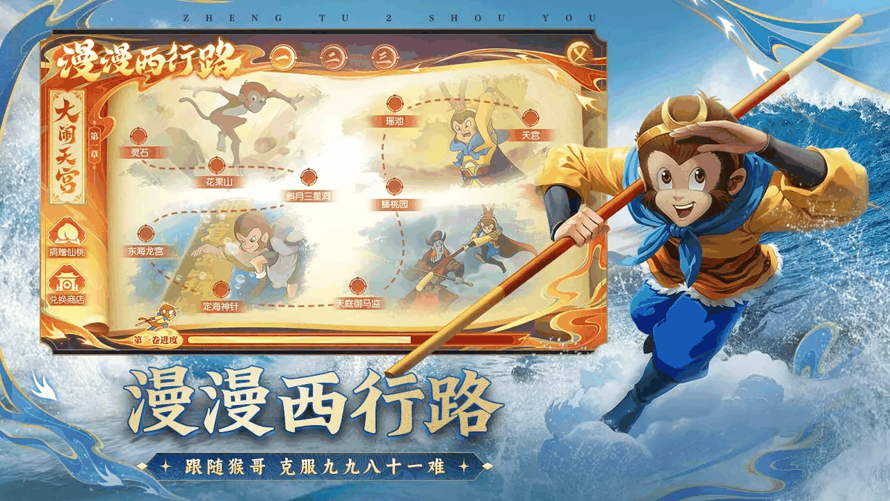 征途2截图2