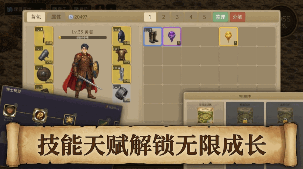 远征