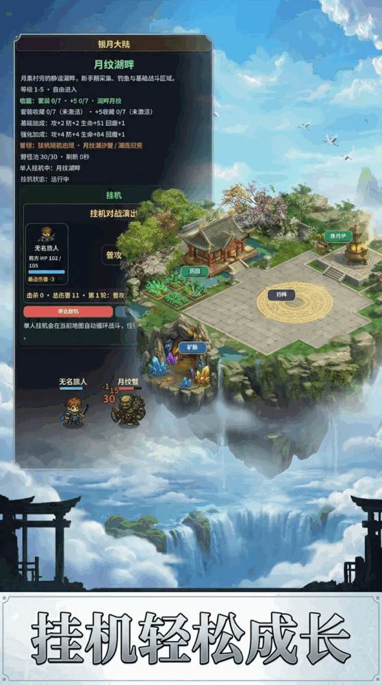银月大陆截图2