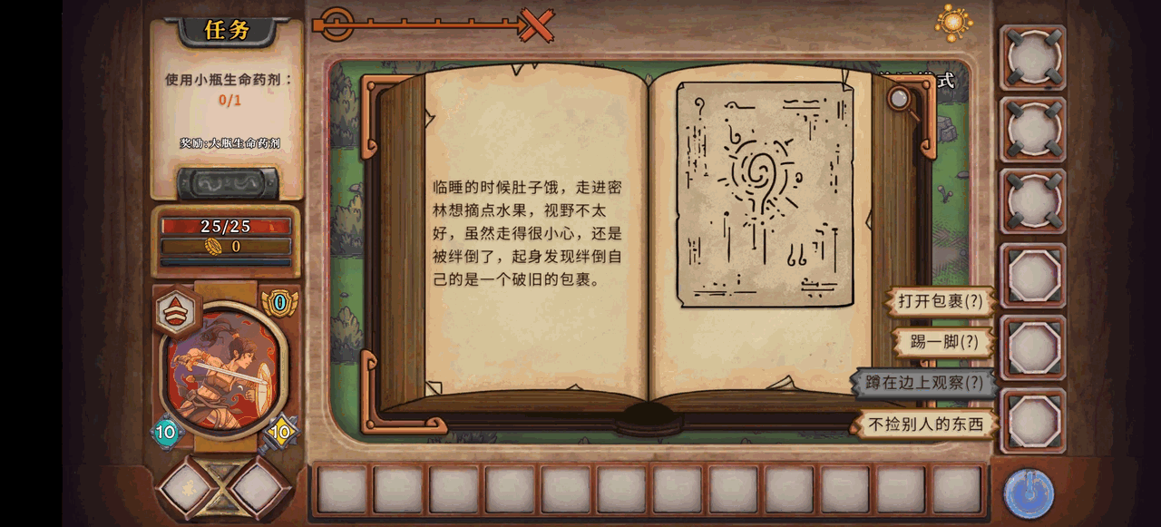 酸橙和米粒的幸运数字截图4