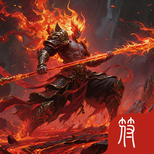 洪荒九劫天传