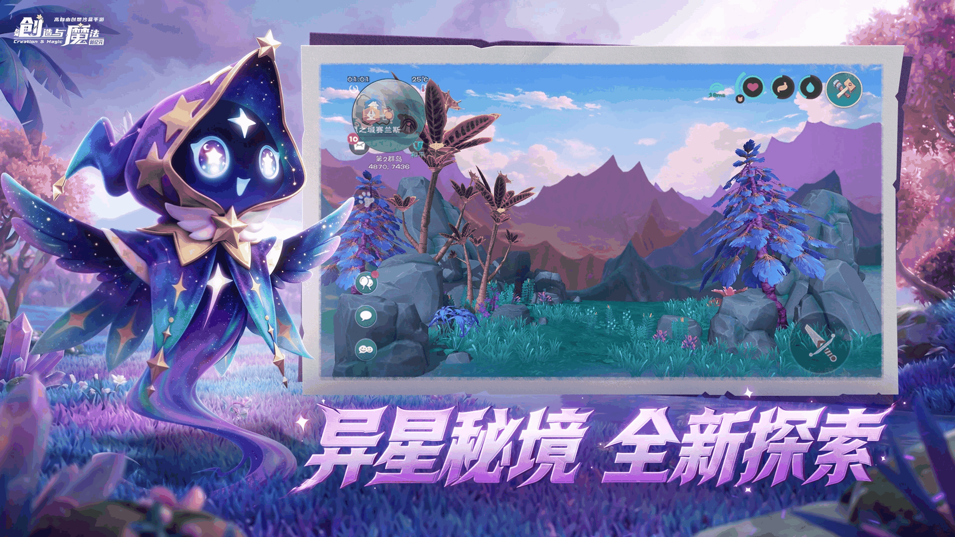 创造与魔法截图4