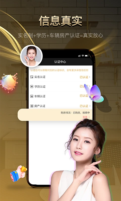 牵手记婚恋