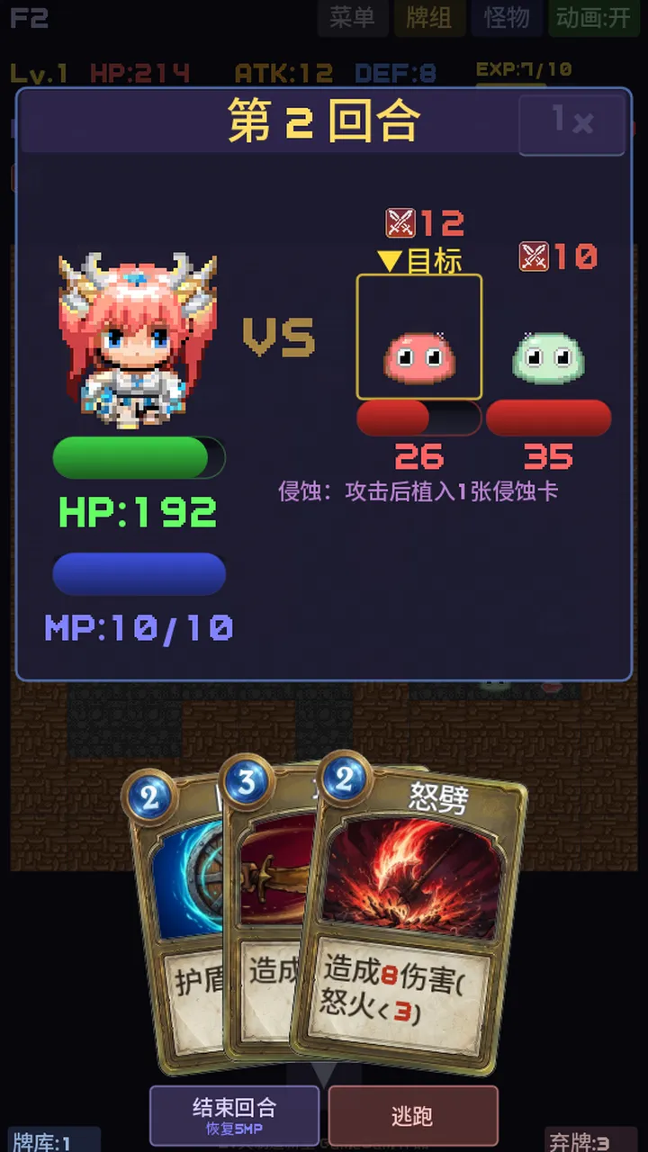 纵跃魔塔