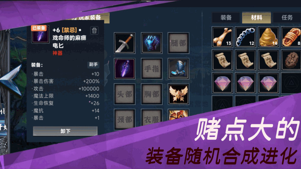 玩法贼拉多截图3