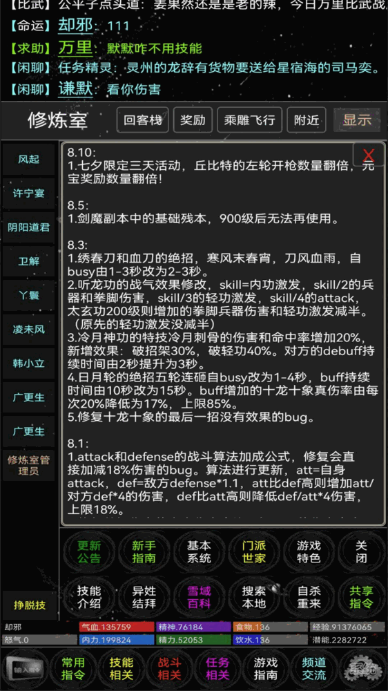 雪域mud截图6