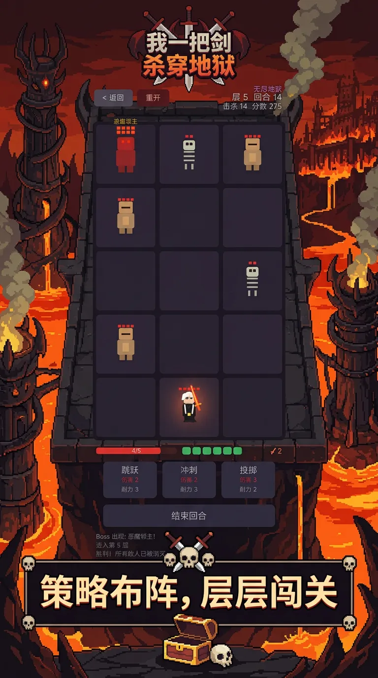 我一把剑杀穿地狱