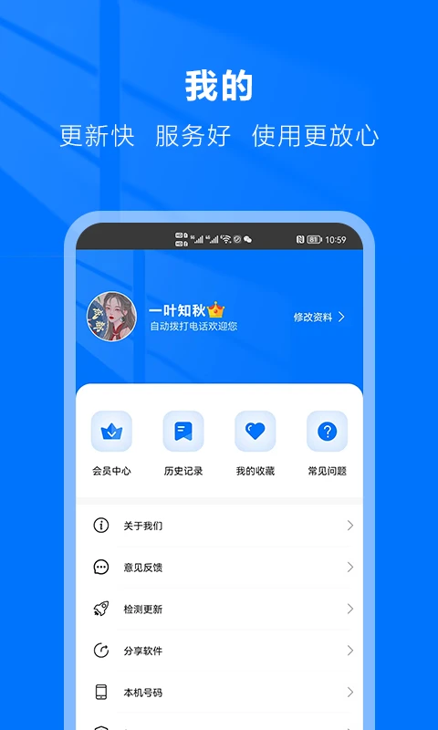 自动拨号助手截图4