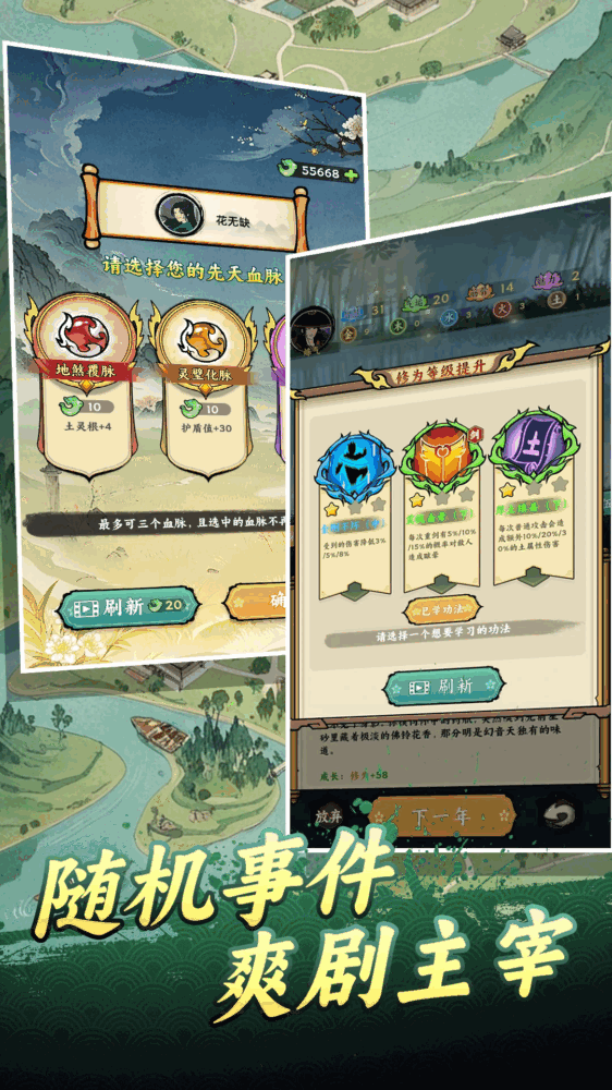 圣物英雄截图4