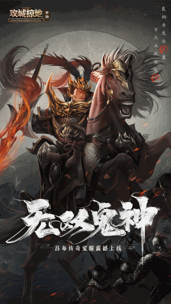 攻城掠地手机游戏软件移动截图1