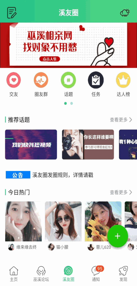 巫溪鸡血哥网截图2