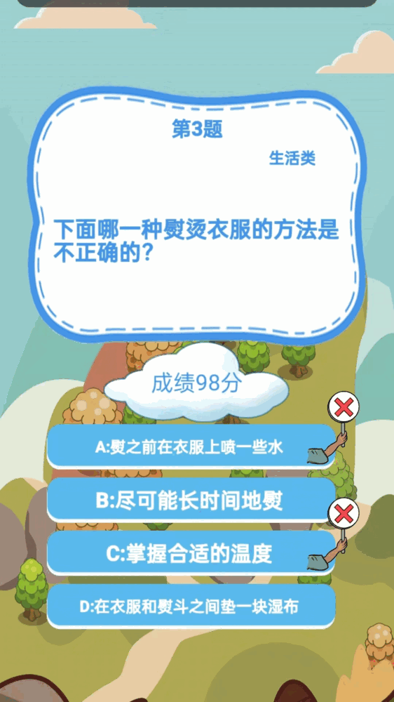 必不可少截图1