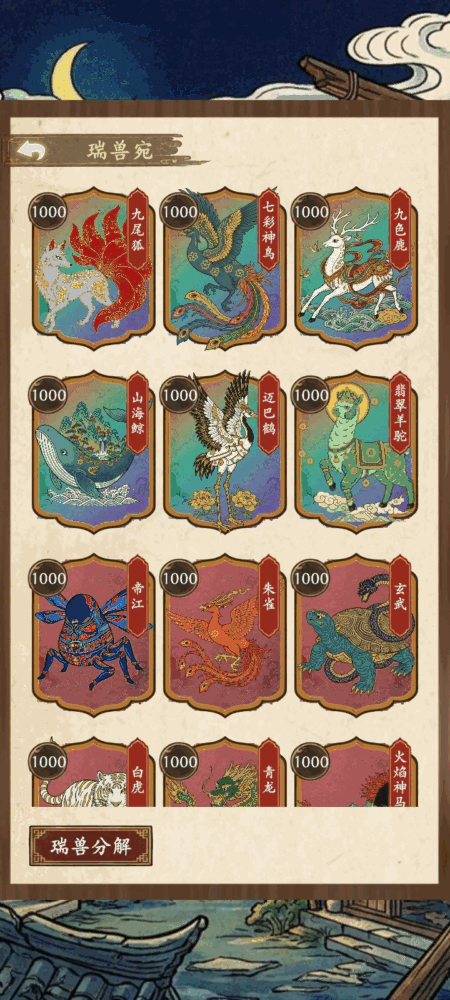 福气羊驼截图2