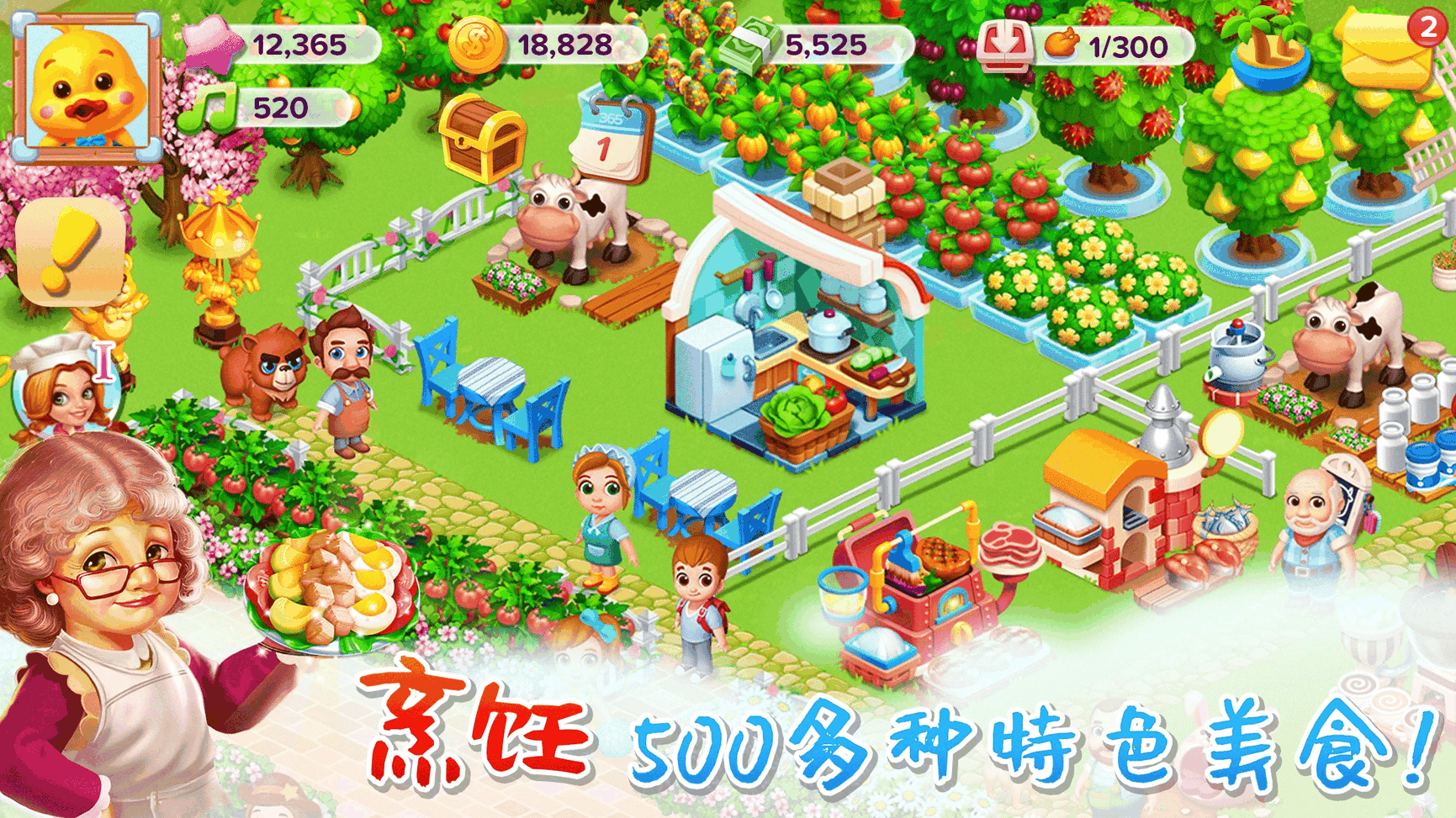 天天农场截图7