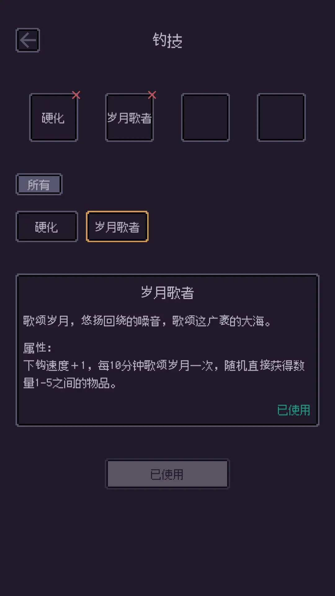 无量钓海