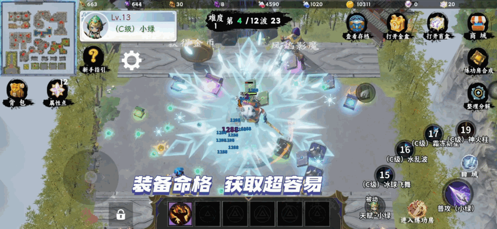 幻想英雄路截图5