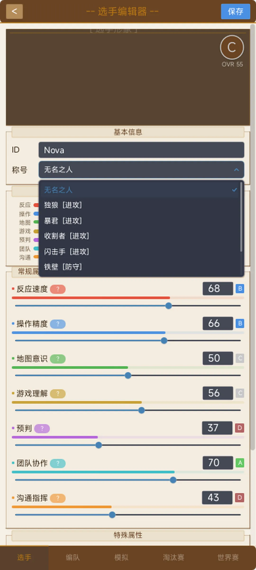 电竞moba沙盒模拟器截图2