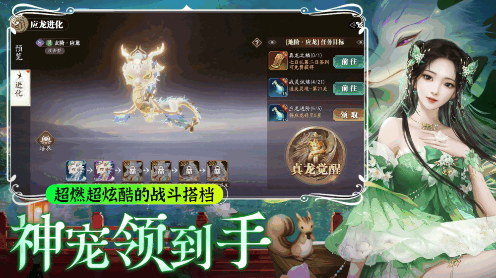 纵剑仙界截图3