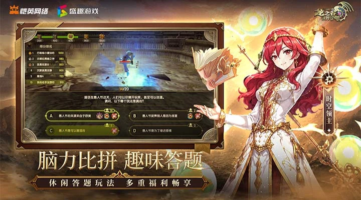 龙之谷世界