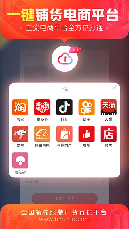 货捕头女装网截图4