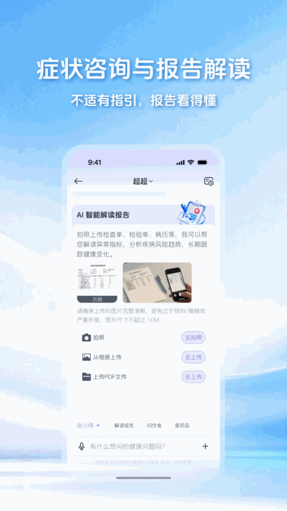 超超截图3