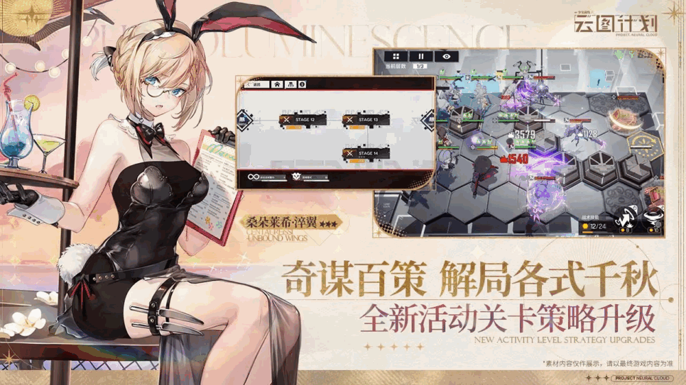 少女前线云图计划截图2