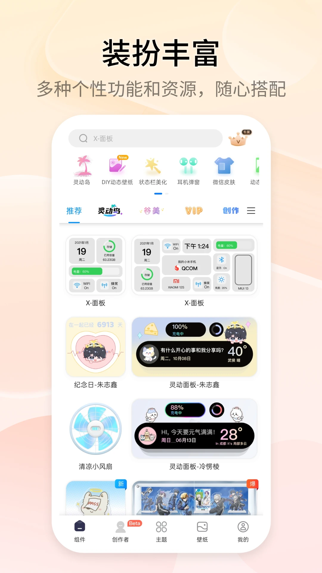 万能小组件topwidgets