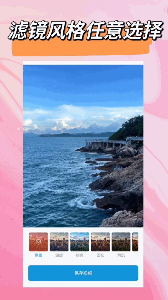 视频去除水印截图2