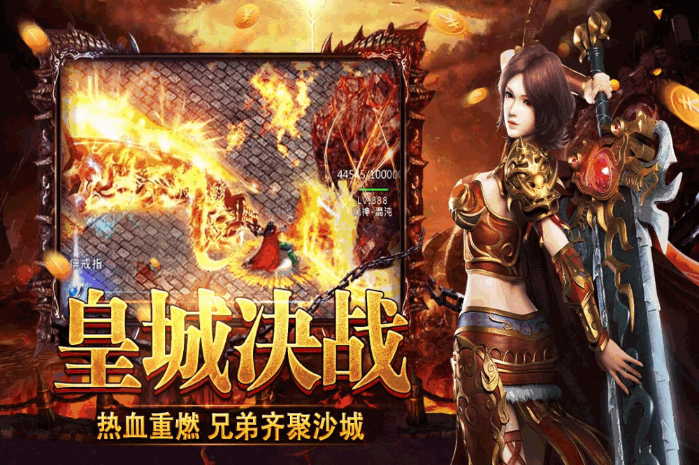 烈火勇者截图4