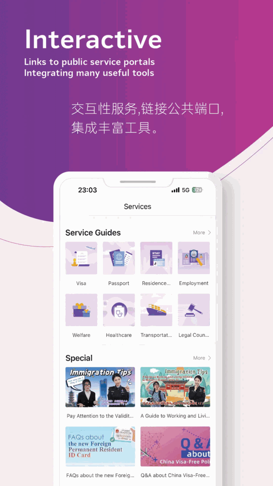 injiangsu我苏截图5