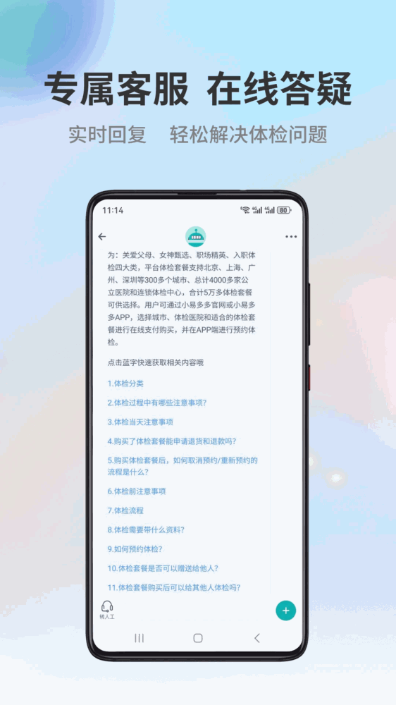 小易多多截图5