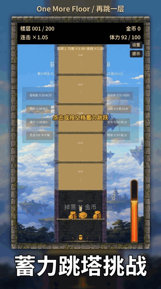 再跳一层截图1
