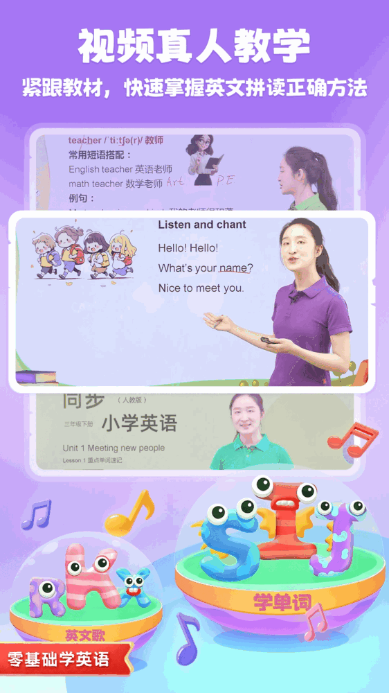 儿童学英文字母