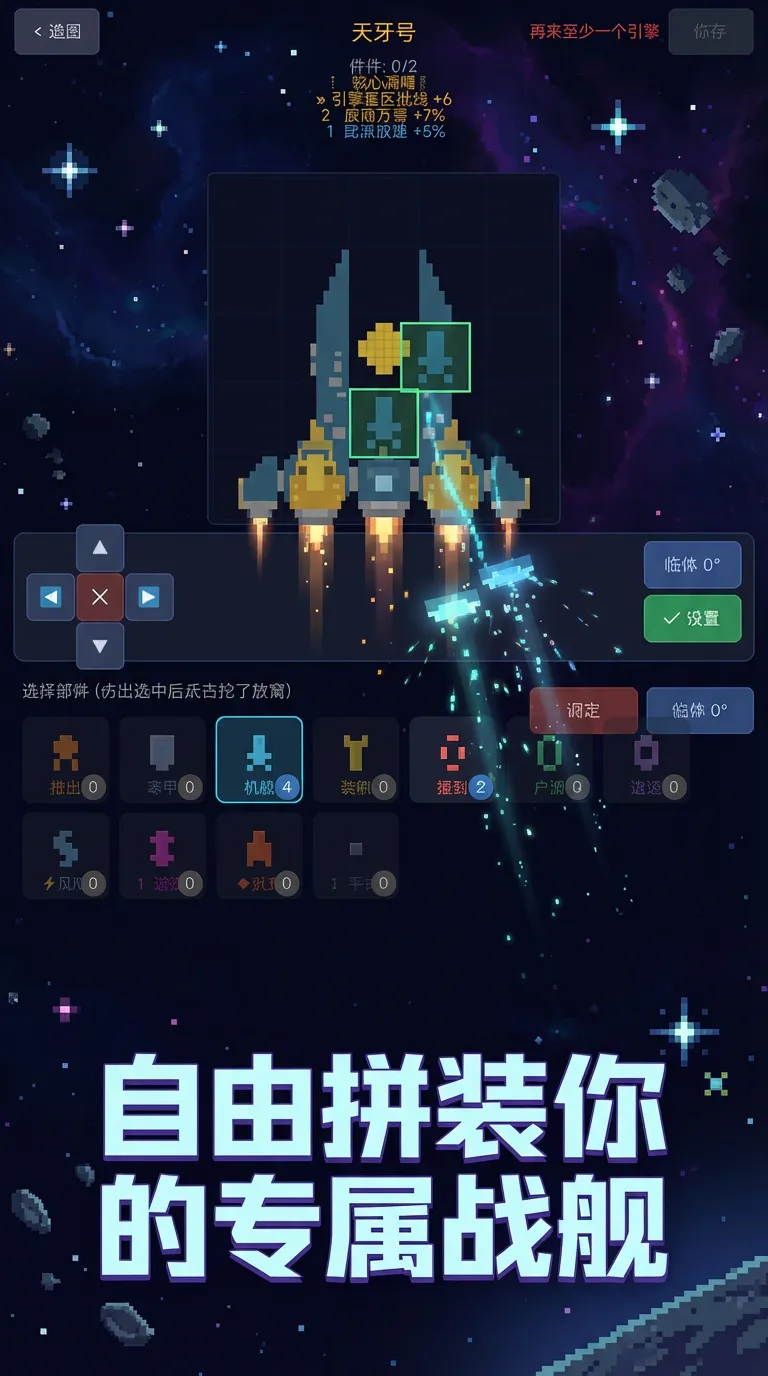 几何大战截图1