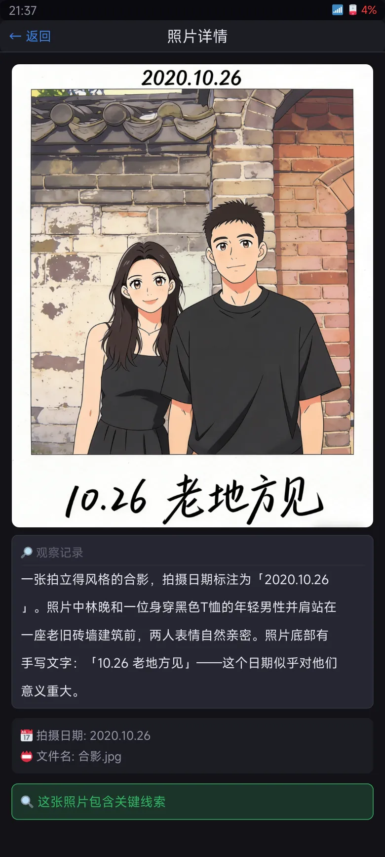 手机里的逃生密码截图1