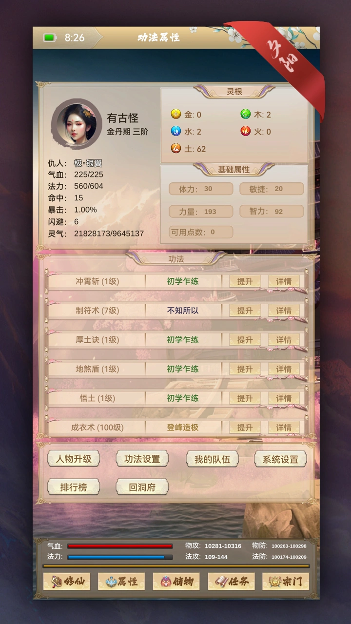 夕阳再现截图3