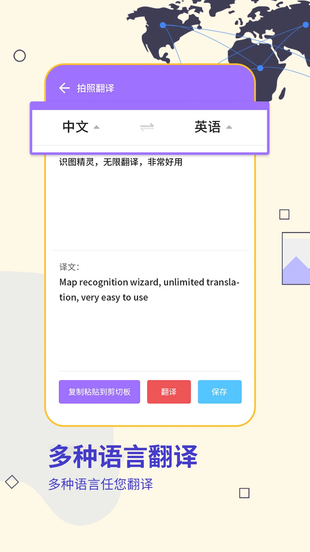 手机文字扫描工具截图2