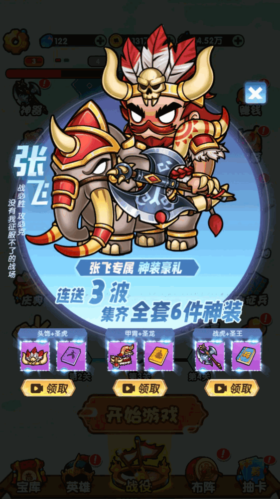 三国创始人