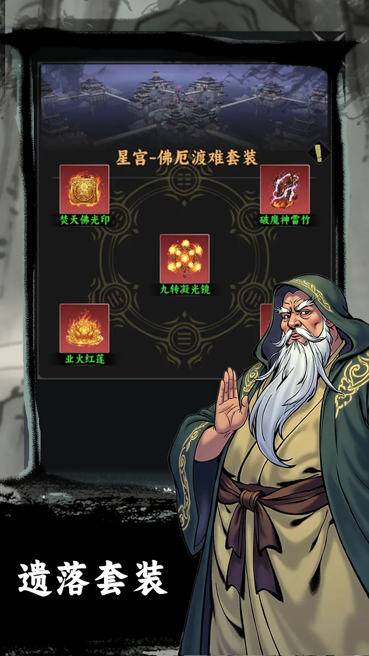 我在仙山当掌门截图5